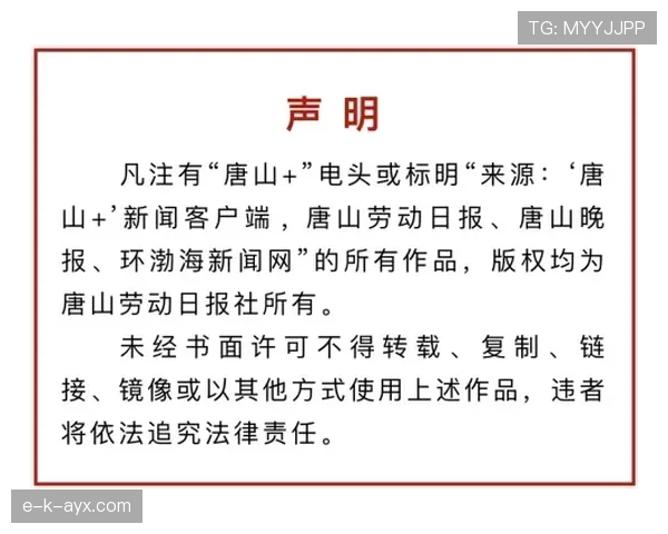 德比郡普莱德公园迎来新星崛起，状态回暖助力当地体育发展