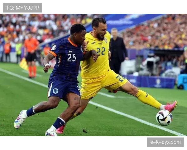 德国与荷兰表现稳健，携手晋级欧洲杯淘汰赛形势明朗